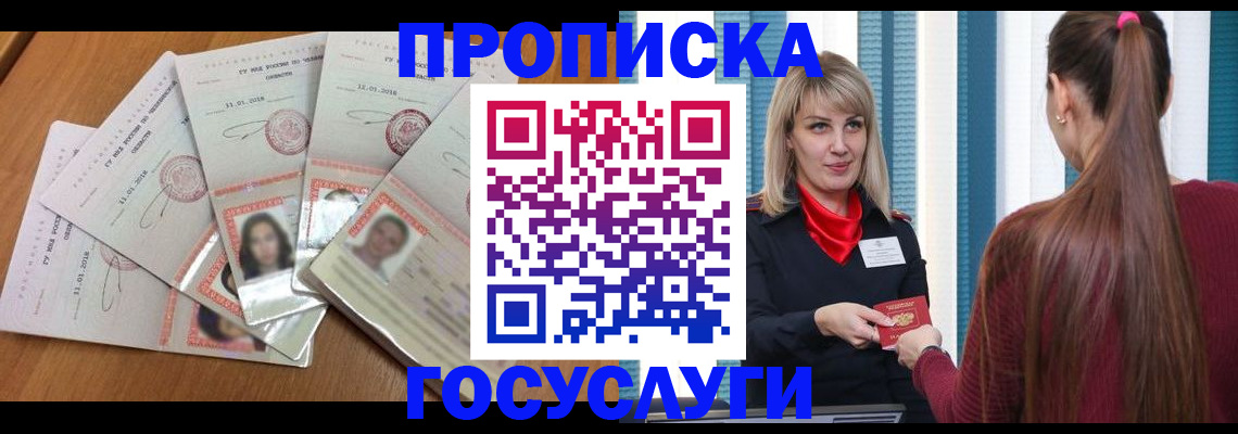 прописка для кредита в Богдановиче