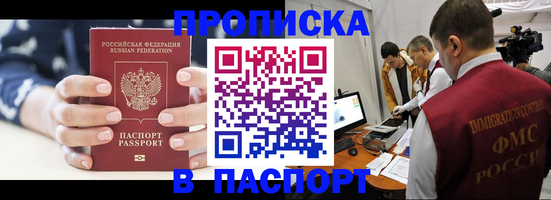 прописка в квартире в Богдановиче