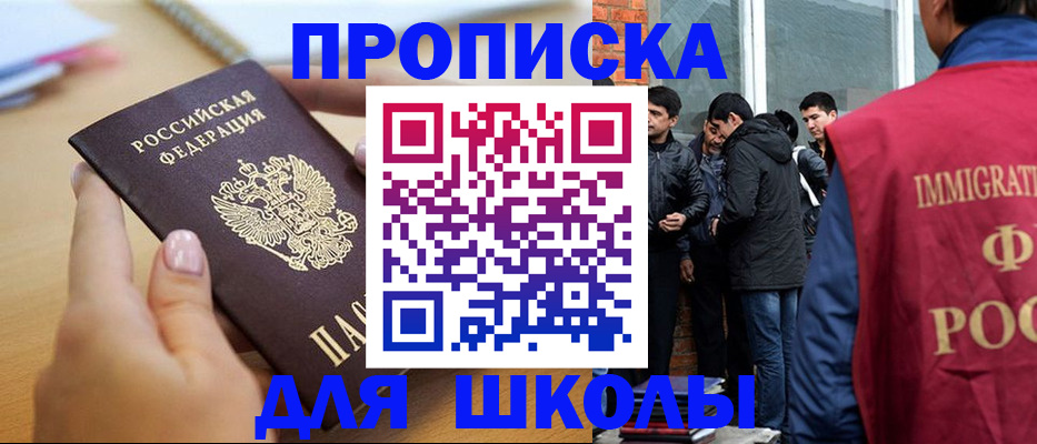 прописка ребенка в Богдановиче