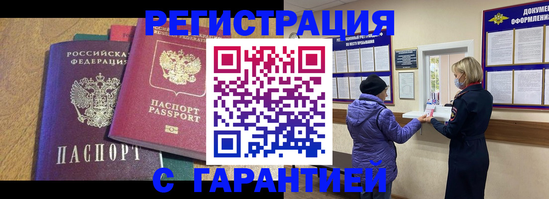 прописка регистрация в Богдановиче