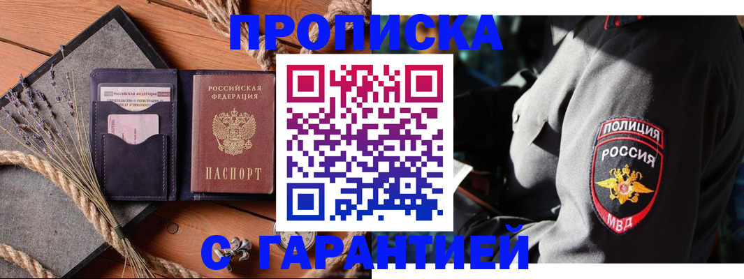 временная регистрация гарантия в Богдановиче