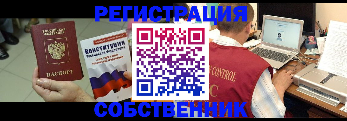 временная прописка в Богдановиче